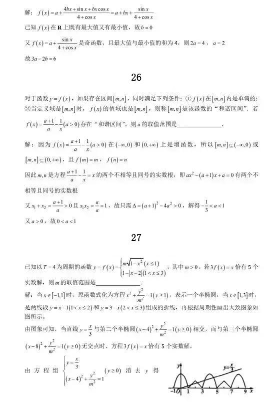 2019年高考数学考前冲刺系列题含解析 考前必做基础80题
