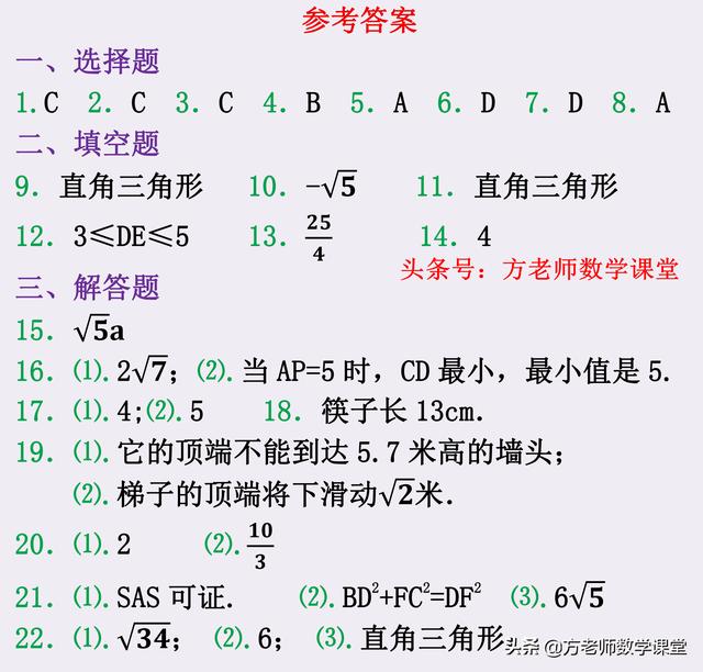 八年级数学：勾股定理有哪些常见考题？培优巩固，22道专项练习题