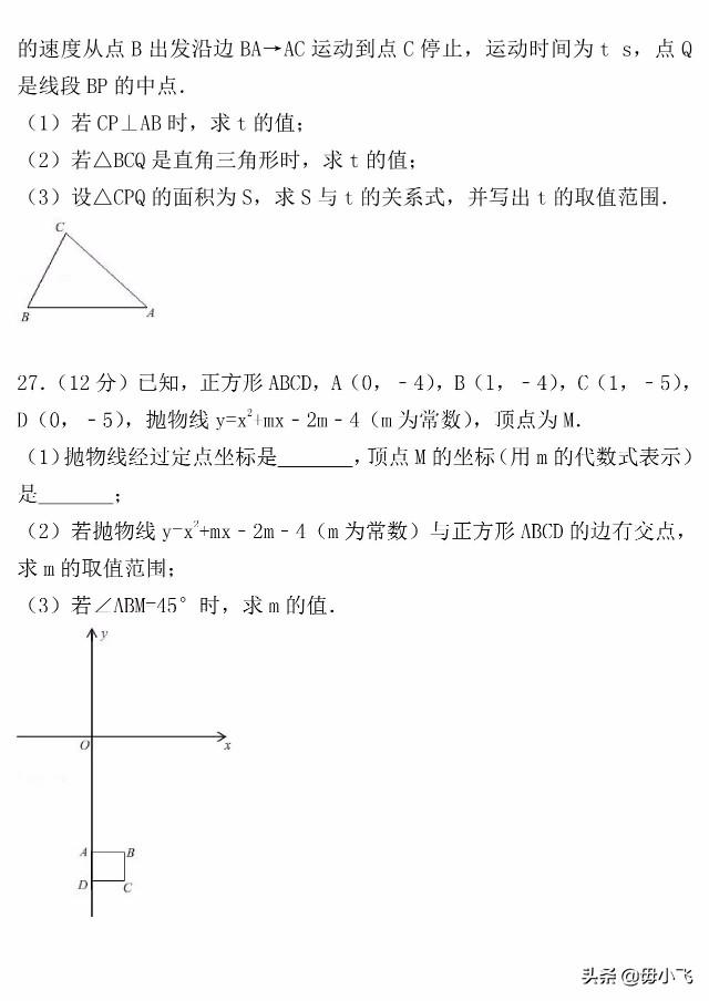 【中考真题】2018年江苏省南通市中考数学试卷（含答案解析）