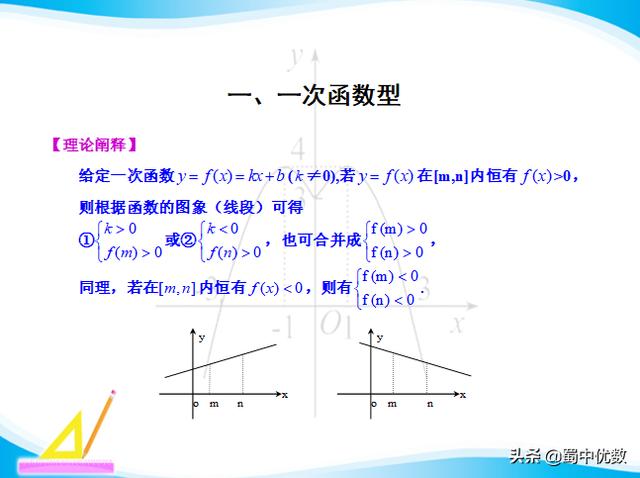 【干货】高考数学中的恒成立问题常见类型及解法