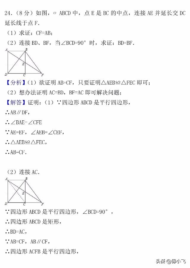 【中考真题】2018年江苏省南通市中考数学试卷（含答案解析）