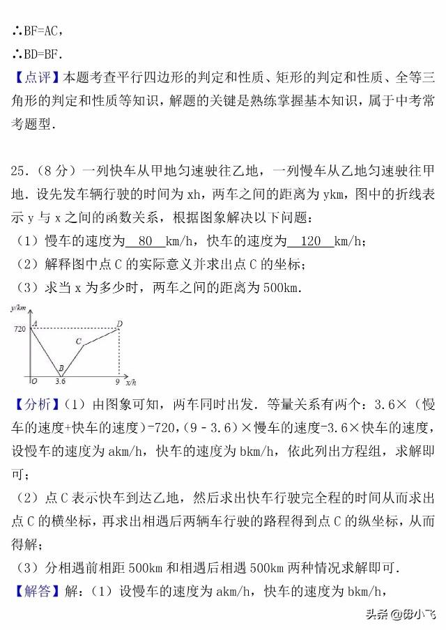 【中考真题】2018年江苏省南通市中考数学试卷（含答案解析）