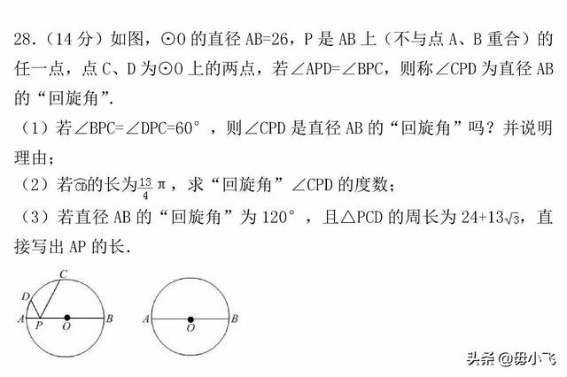 【中考真题】2018年江苏省南通市中考数学试卷（含答案解析）