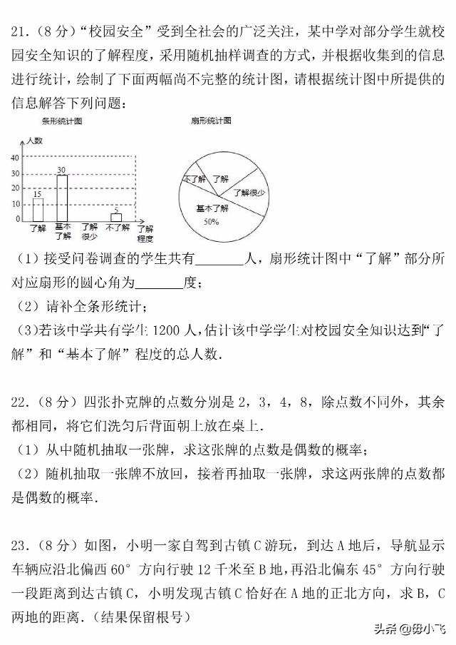 【中考真题】2018年江苏省南通市中考数学试卷（含答案解析）