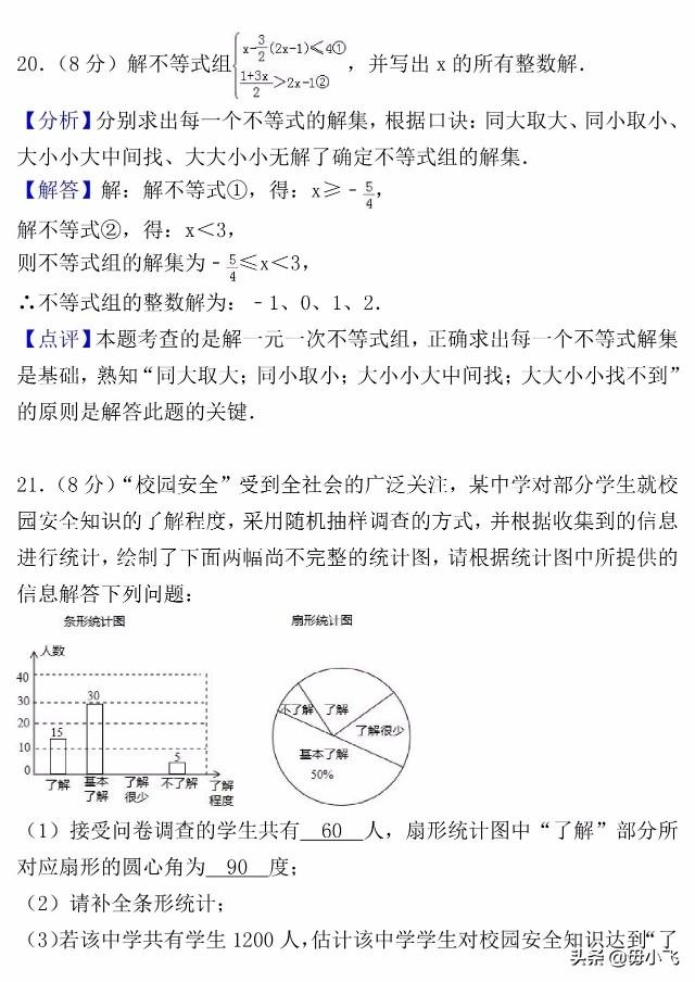 【中考真题】2018年江苏省南通市中考数学试卷（含答案解析）