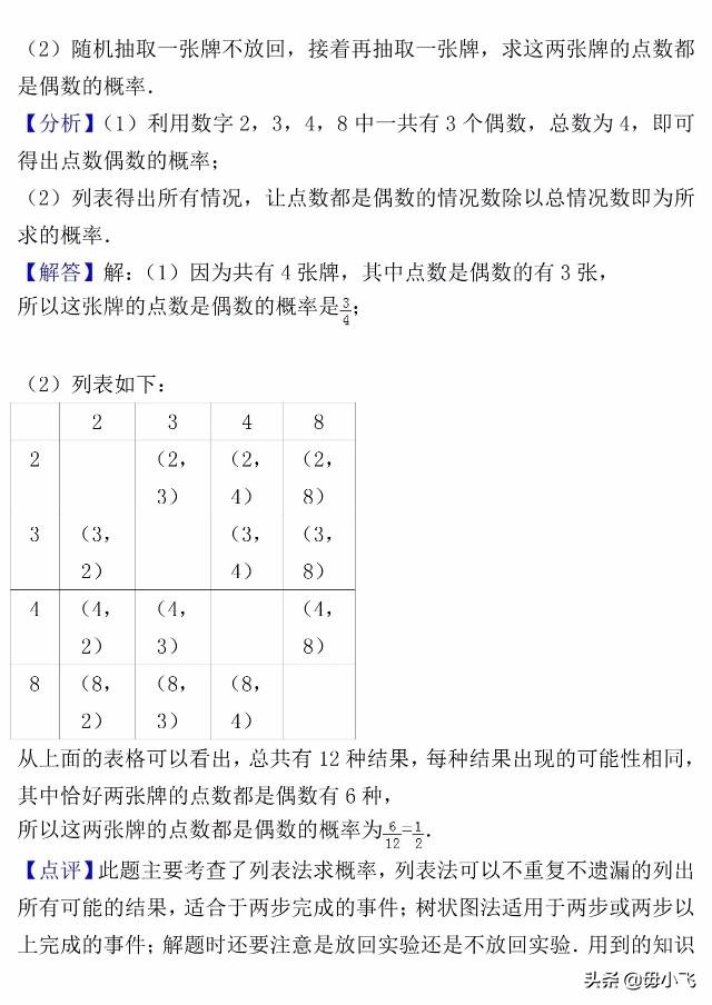 【中考真题】2018年江苏省南通市中考数学试卷（含答案解析）