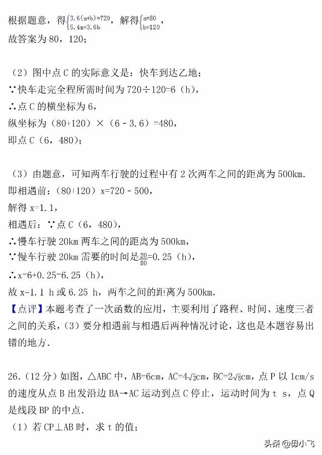 【中考真题】2018年江苏省南通市中考数学试卷（含答案解析）