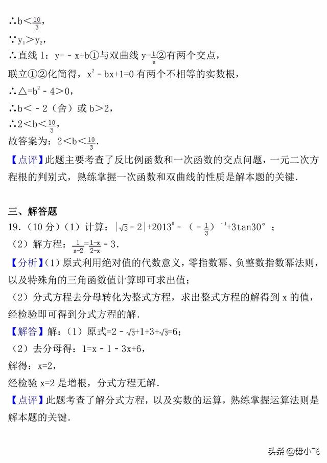 【中考真题】2018年江苏省南通市中考数学试卷（含答案解析）