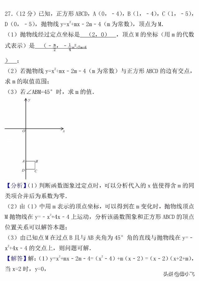 【中考真题】2018年江苏省南通市中考数学试卷（含答案解析）