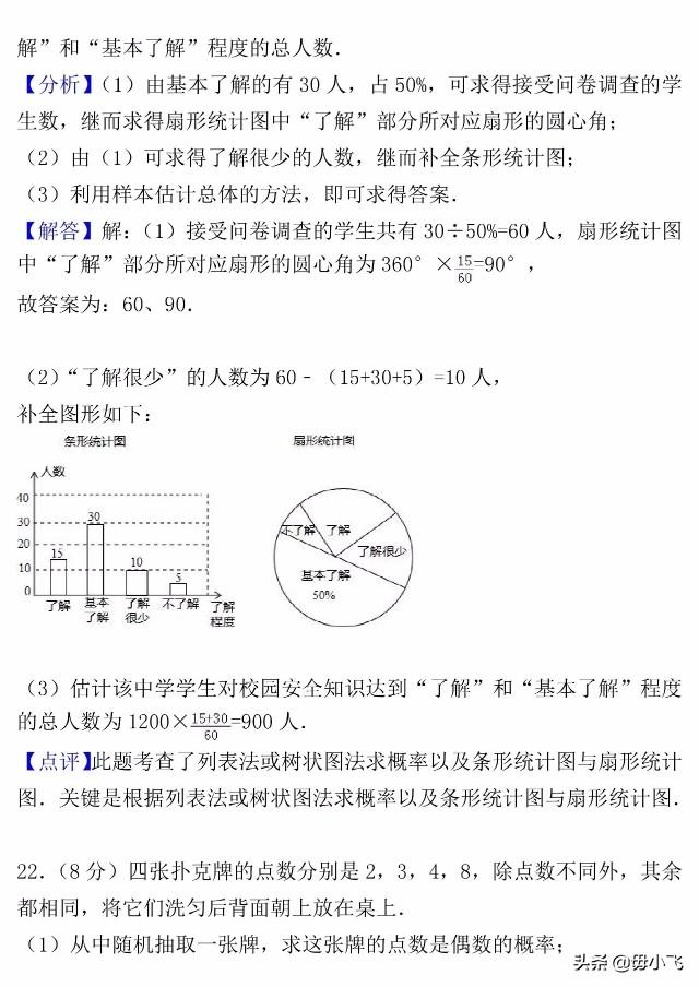 【中考真题】2018年江苏省南通市中考数学试卷（含答案解析）