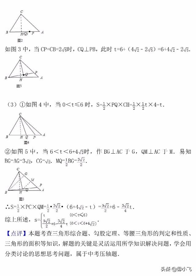 【中考真题】2018年江苏省南通市中考数学试卷（含答案解析）