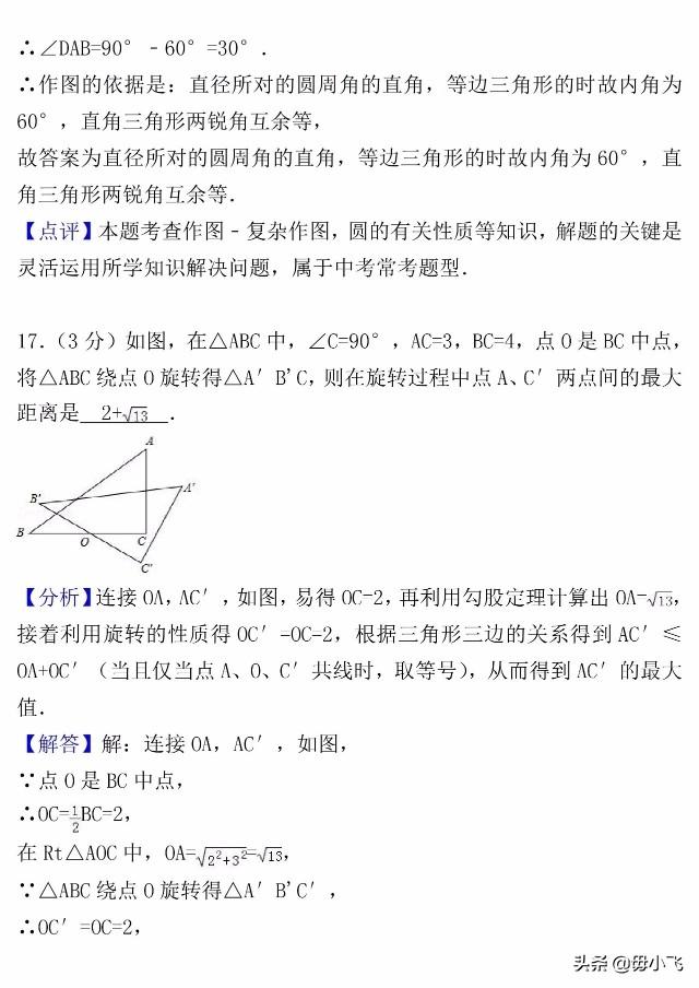 【中考真题】2018年江苏省南通市中考数学试卷（含答案解析）