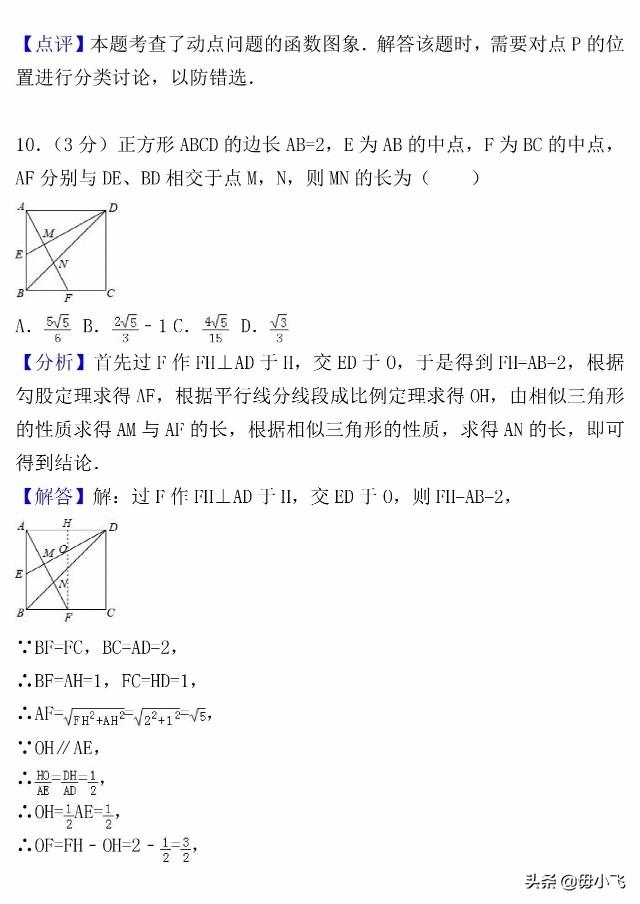 【中考真题】2018年江苏省南通市中考数学试卷（含答案解析）