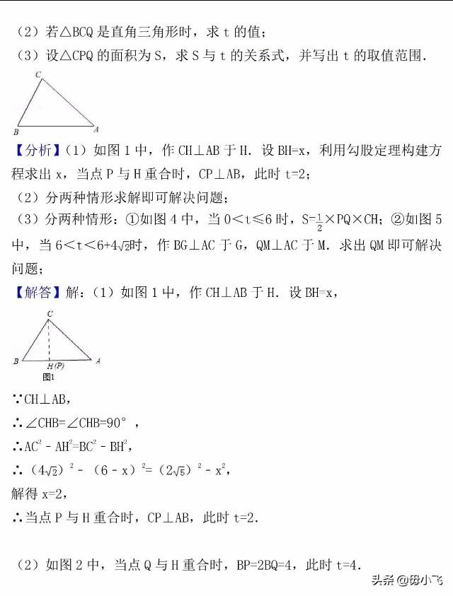 【中考真题】2018年江苏省南通市中考数学试卷（含答案解析）