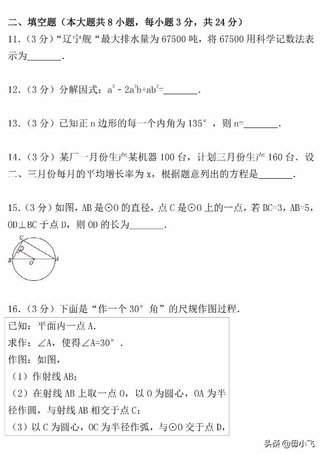 【中考真题】2018年江苏省南通市中考数学试卷（含答案解析）