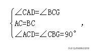 中考数学学霸笔记——构造全等三角形的五种常用方法