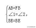中考数学学霸笔记——构造全等三角形的五种常用方法