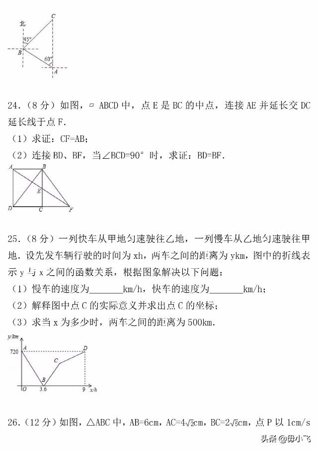 【中考真题】2018年江苏省南通市中考数学试卷（含答案解析）