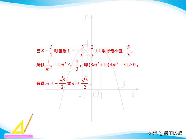 【干货】高考数学中的恒成立问题常见类型及解法