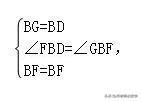 中考数学学霸笔记——构造全等三角形的五种常用方法