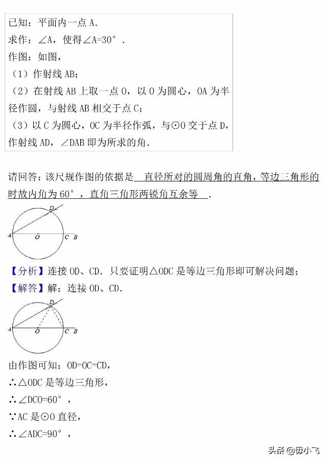 【中考真题】2018年江苏省南通市中考数学试卷（含答案解析）