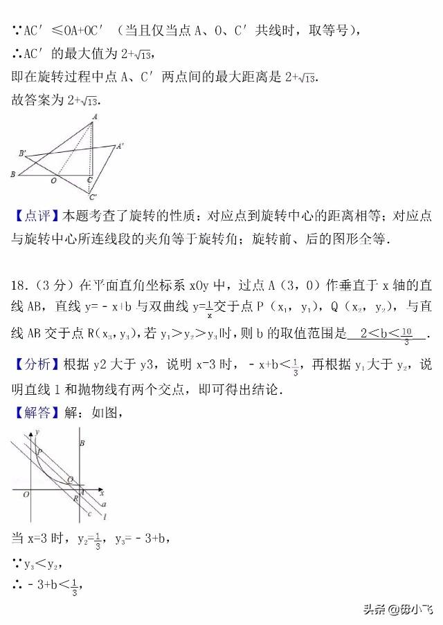 【中考真题】2018年江苏省南通市中考数学试卷（含答案解析）