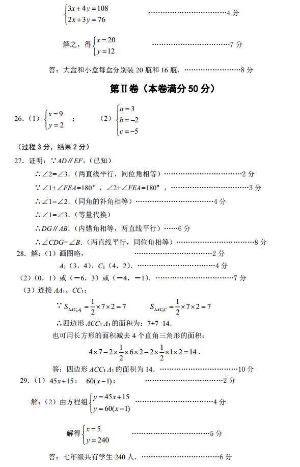 七年级数学下册第一次月考，为什么初中开始难？答案比小学多几倍