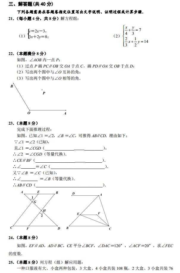 七年级数学下册第一次月考，为什么初中开始难？答案比小学多几倍