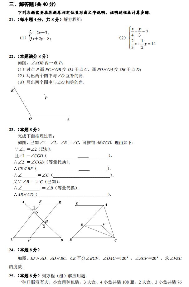 七年级数学下册第一次月考，为什么初中开始难？答案比小学多几倍