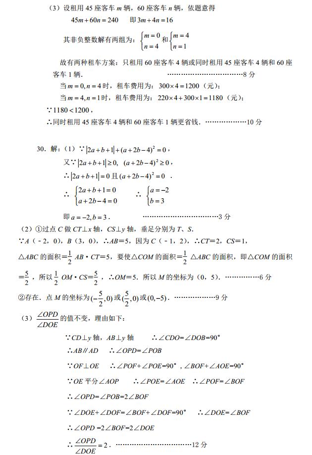 七年级数学下册第一次月考，为什么初中开始难？答案比小学多几倍