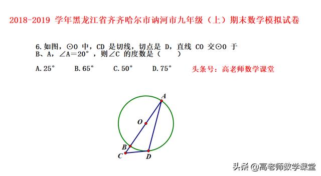 九年级期末测试圆（选择、填空、解答题）含解题过程