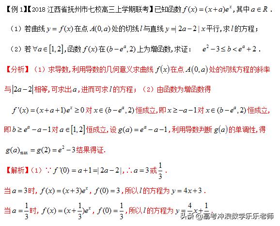 利用导数处理不等式相关问题