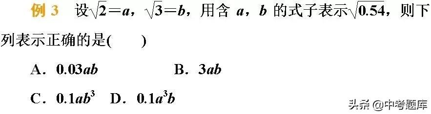 二次根式的加减专题提高，考点必看！