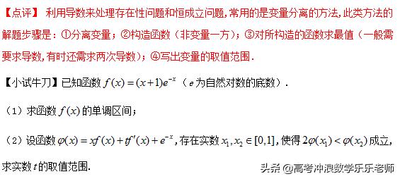 利用导数处理不等式相关问题