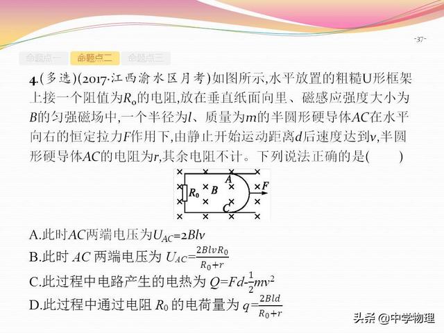 高考物理一轮复习！10.2《法拉第电磁感应定律及其应用》