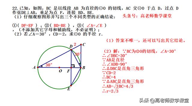 九年级期末测试圆（选择、填空、解答题）含解题过程