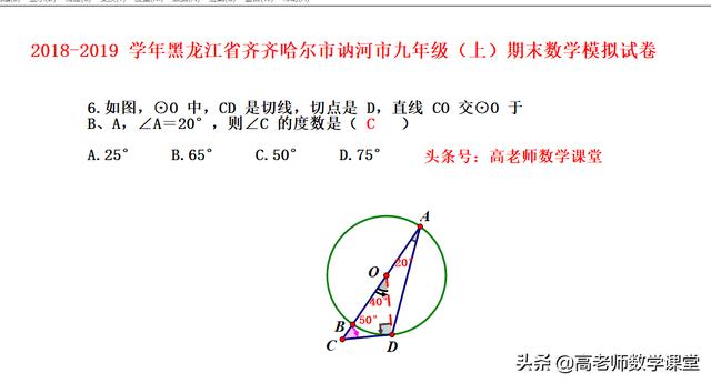 九年级期末测试圆（选择、填空、解答题）含解题过程