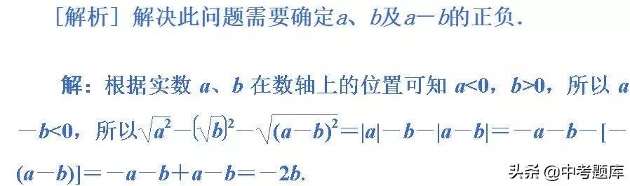 二次根式的加减专题提高，考点必看！