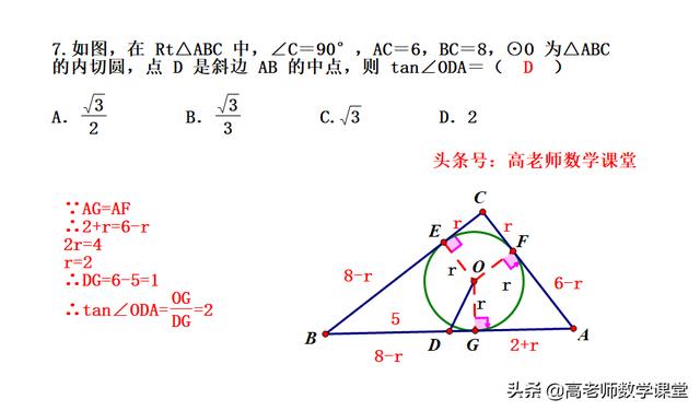 九年级期末测试圆（选择、填空、解答题）含解题过程