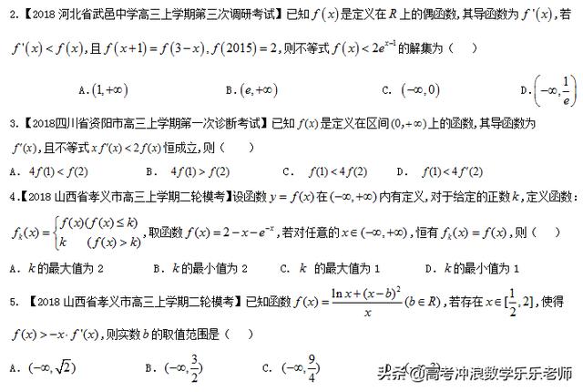 利用导数处理不等式相关问题