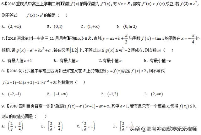 利用导数处理不等式相关问题