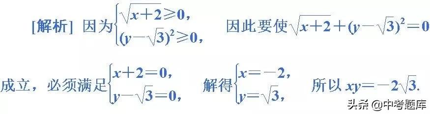 二次根式的加减专题提高，考点必看！