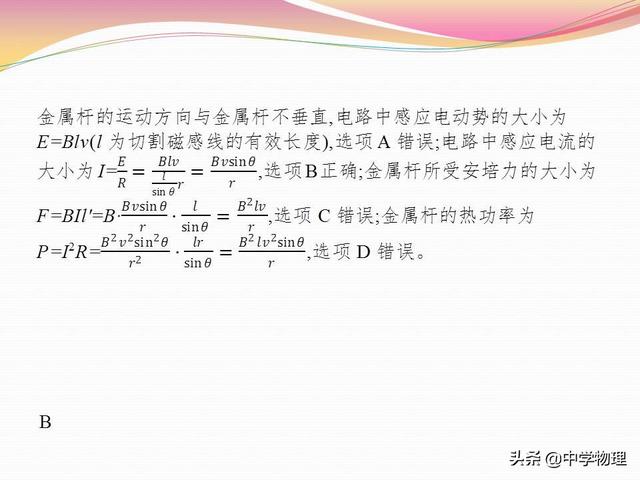 高考物理一轮复习！10.2《法拉第电磁感应定律及其应用》