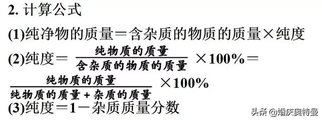 中考重点专题复习专题六——结合化学方程式的相关计算