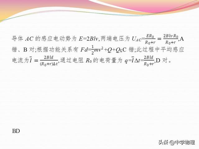 高考物理一轮复习！10.2《法拉第电磁感应定律及其应用》
