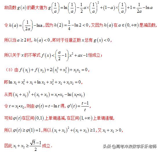 利用导数处理不等式相关问题