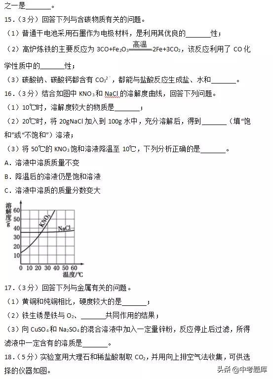2018年吉林省长春市中考化学试卷及答案解析