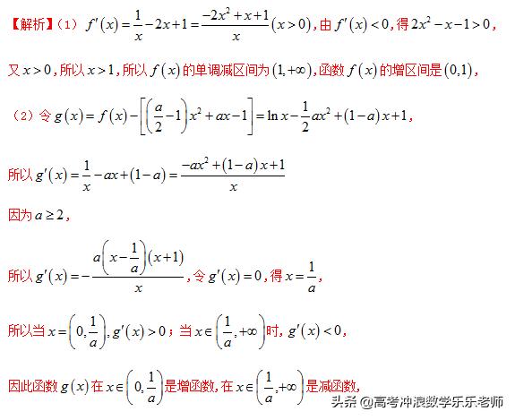 利用导数处理不等式相关问题