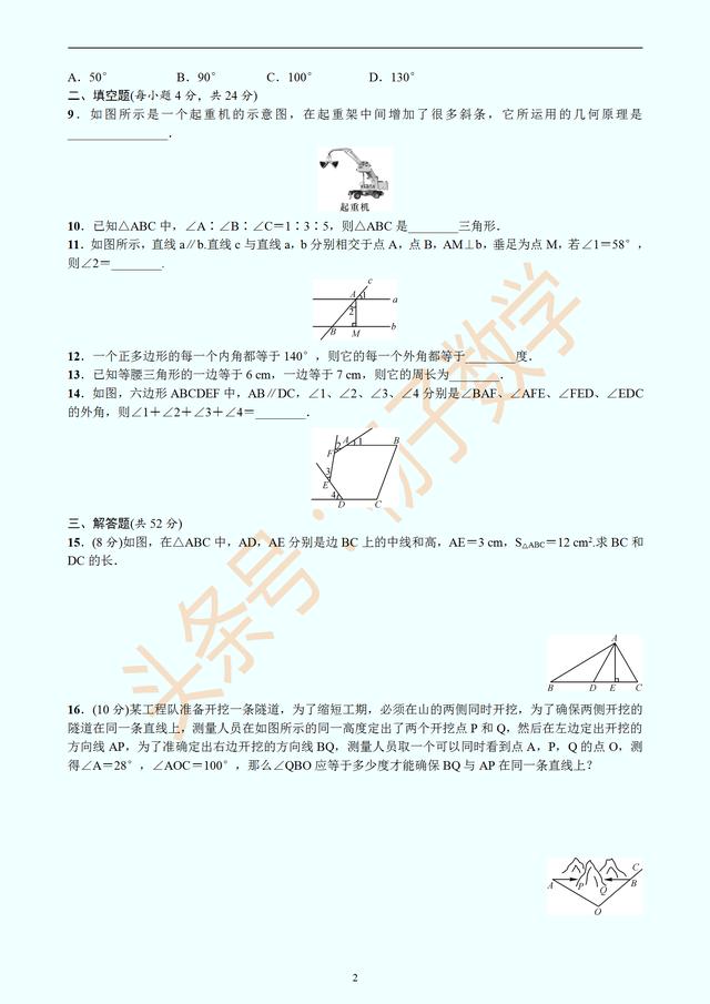 单元测试（一）三角形