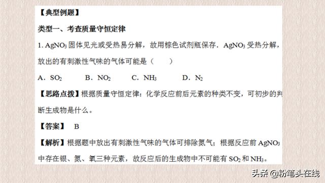 初中化学中考知识要点精讲，重难点归纳，化繁为简，易学易记